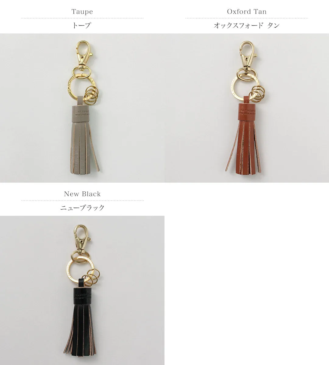 GLENROYAL / Tassel Key Chain